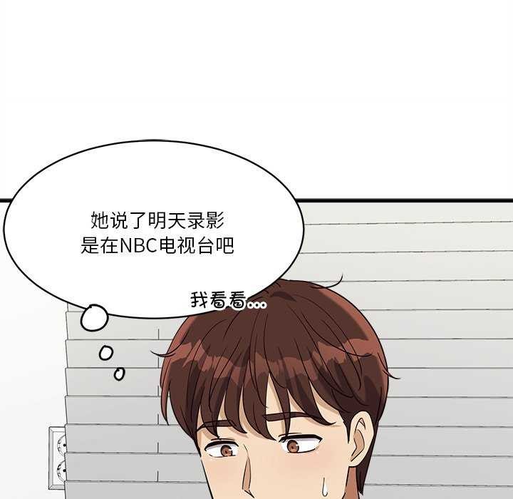 《會變身的女友》漫画 第6話