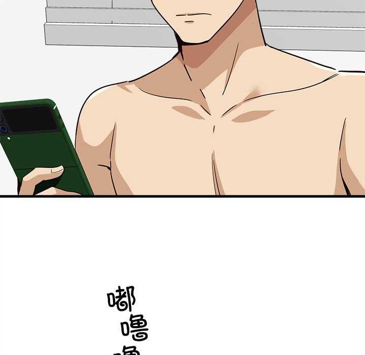 《會變身的女友》漫画 第6話