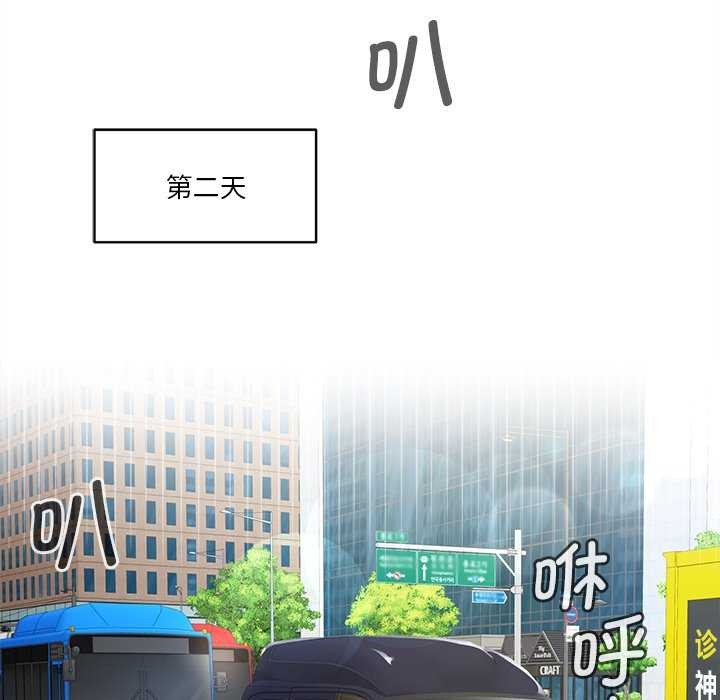 《會變身的女友》漫画 第6話