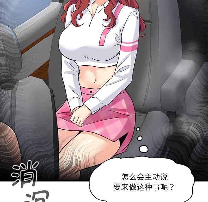 《會變身的女友》漫画 第6話