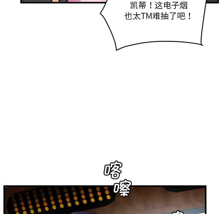 《會變身的女友》漫画 第6話
