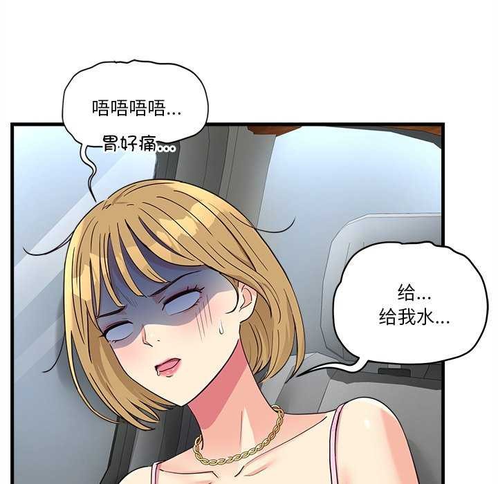 《會變身的女友》漫画 第6話
