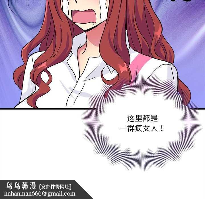 《會變身的女友》漫画 第6話