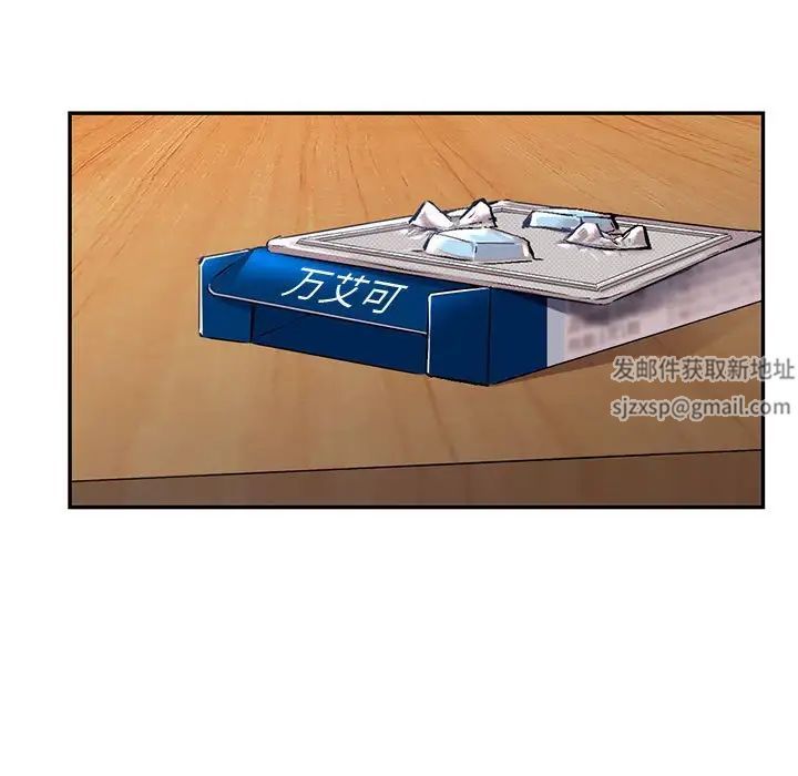 《回不去的婚姻》漫画 第1話