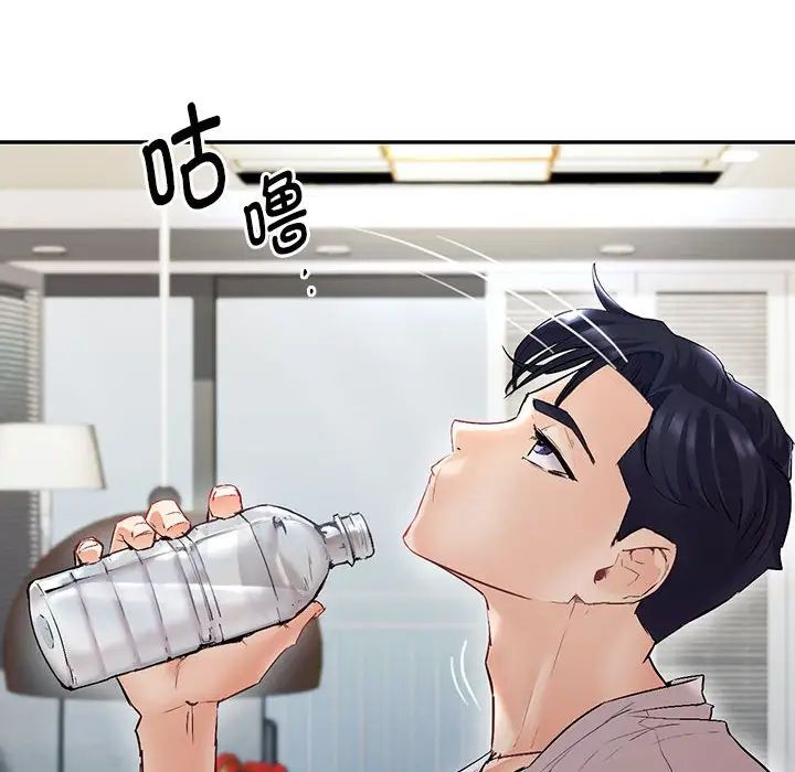《回不去的婚姻》漫画 第1話