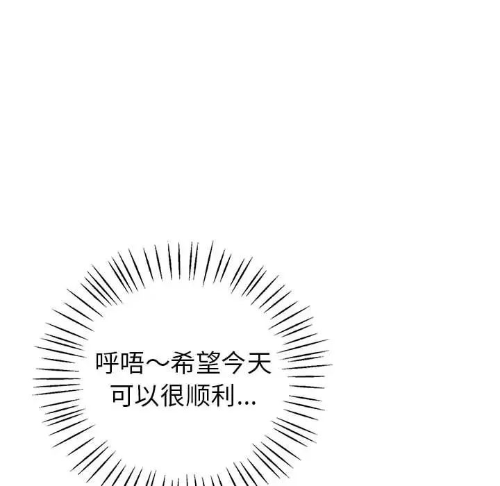 《回不去的婚姻》漫画 第1話