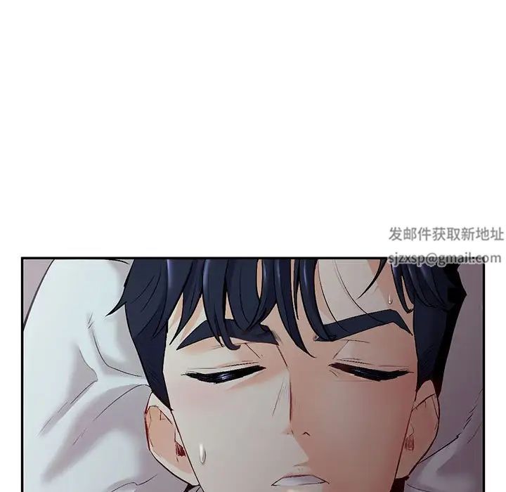 《回不去的婚姻》漫画 第1話