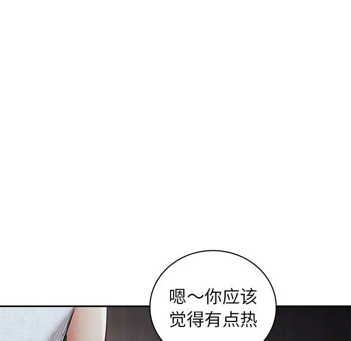 《回不去的婚姻》漫画 第1話