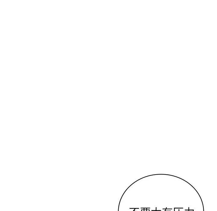 《回不去的婚姻》漫画 第1話
