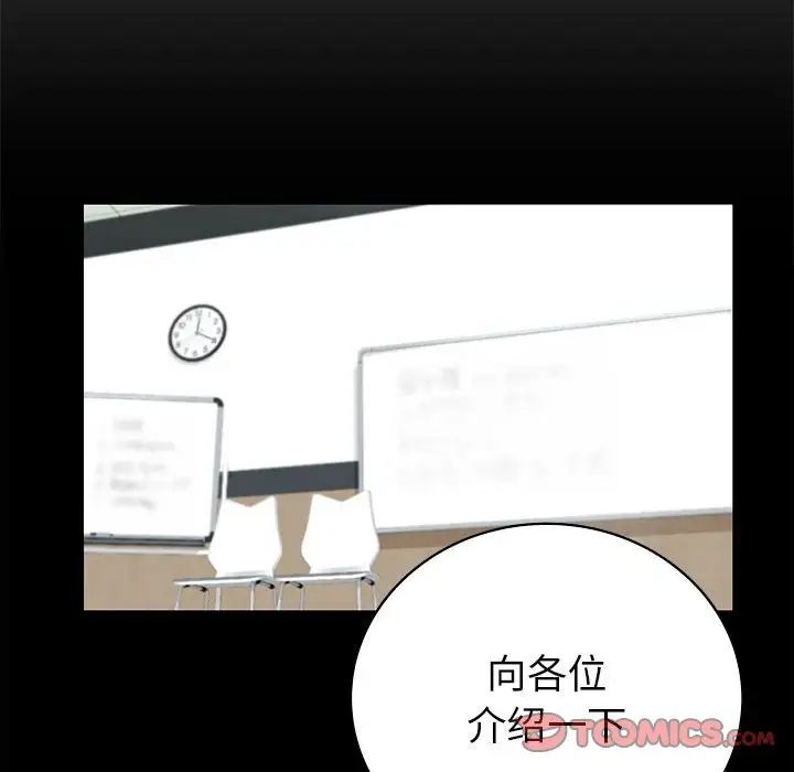 《回不去的婚姻》漫画 第1話