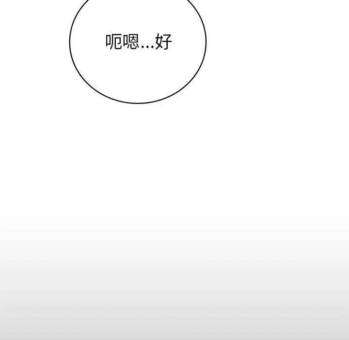 《回不去的婚姻》漫画 第1話