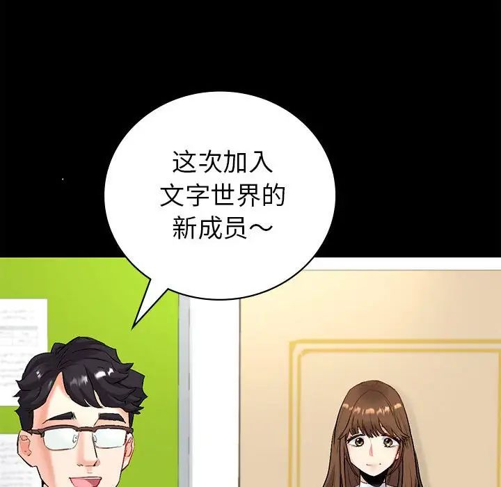 《回不去的婚姻》漫画 第1話