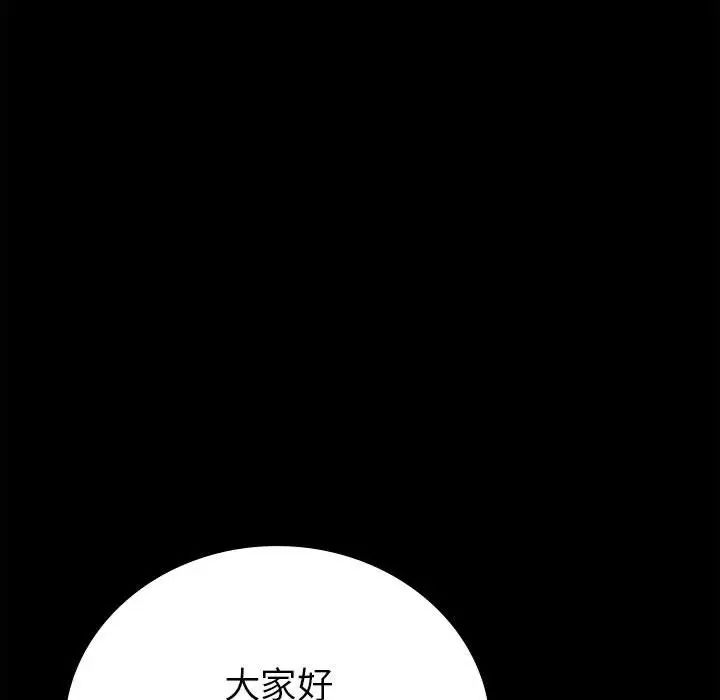 《回不去的婚姻》漫画 第1話