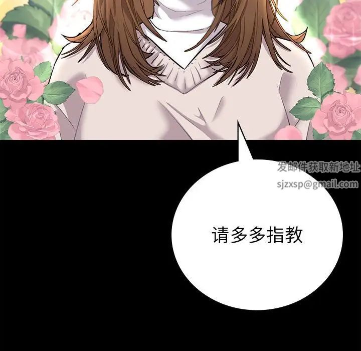 《回不去的婚姻》漫画 第1話