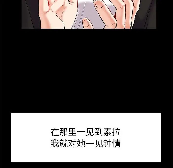 《回不去的婚姻》漫画 第1話
