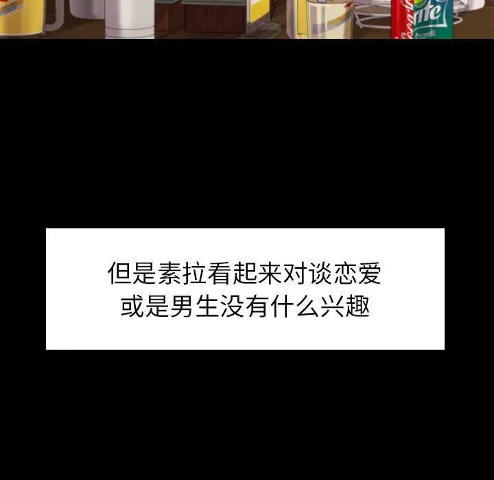 《回不去的婚姻》漫画 第1話