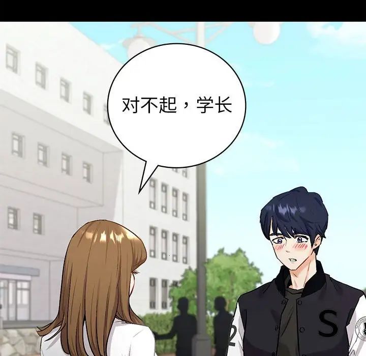 《回不去的婚姻》漫画 第1話