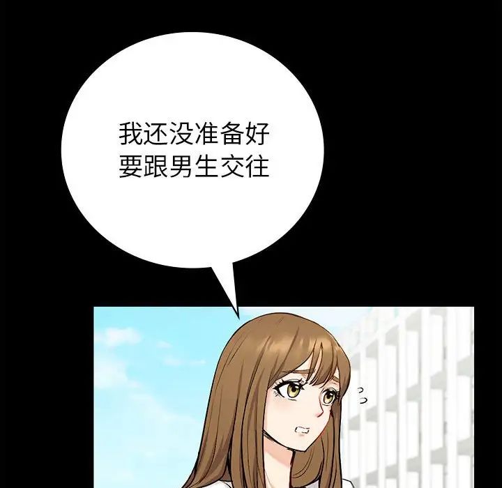 《回不去的婚姻》漫画 第1話