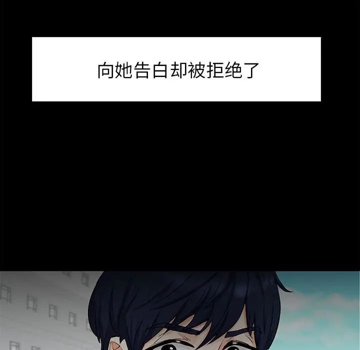 《回不去的婚姻》漫画 第1話