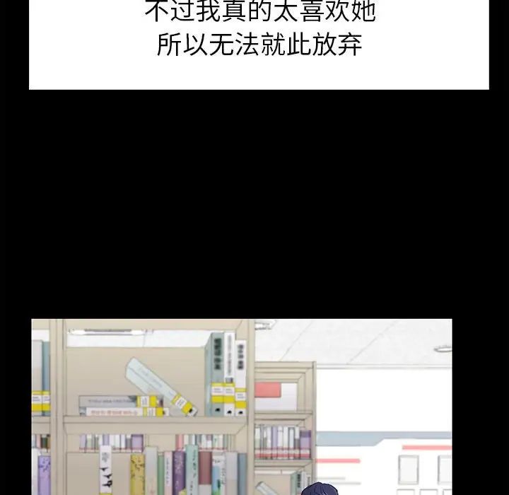 《回不去的婚姻》漫画 第1話