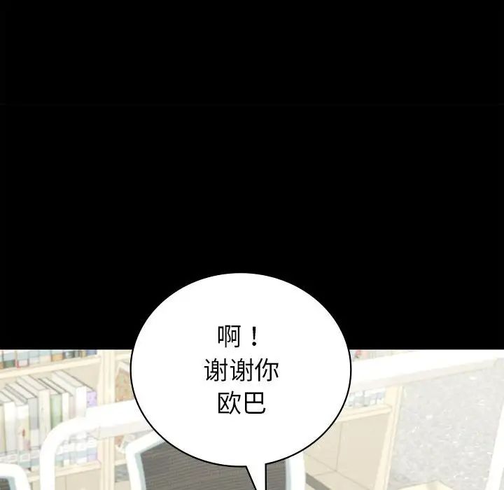《回不去的婚姻》漫画 第1話
