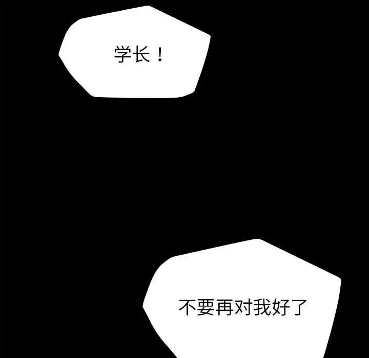 《回不去的婚姻》漫画 第1話