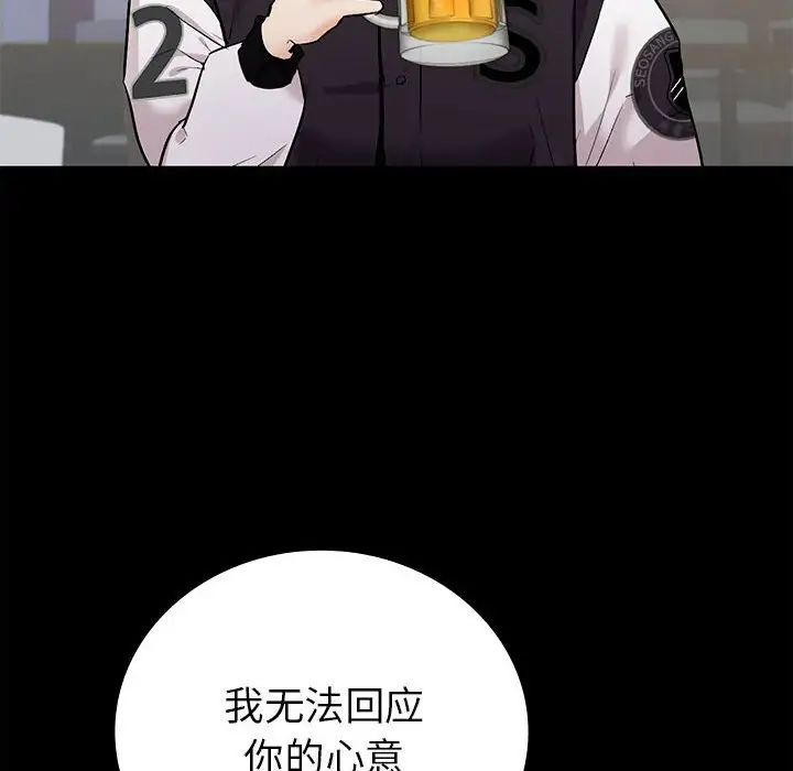 《回不去的婚姻》漫画 第1話