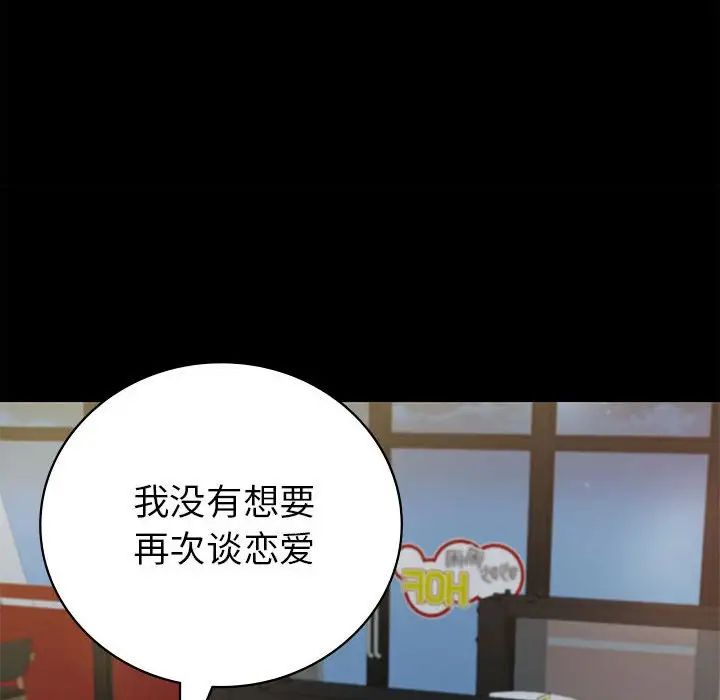 《回不去的婚姻》漫画 第1話