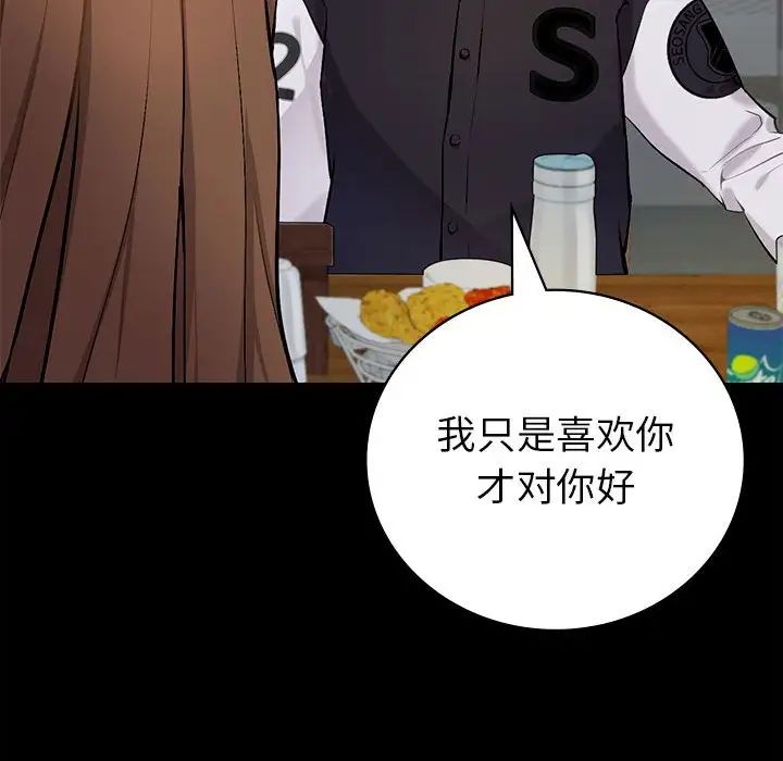 《回不去的婚姻》漫画 第1話