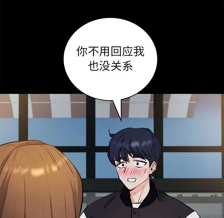 《回不去的婚姻》漫画 第1話