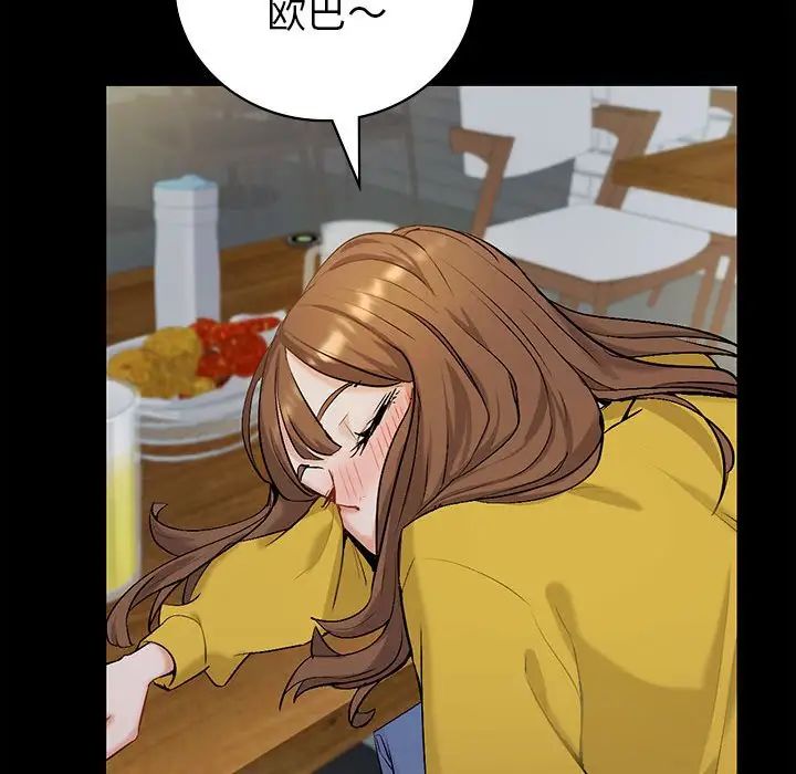 《回不去的婚姻》漫画 第1話