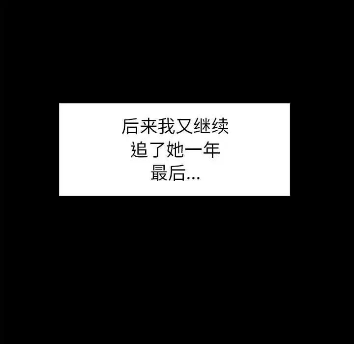 《回不去的婚姻》漫画 第1話