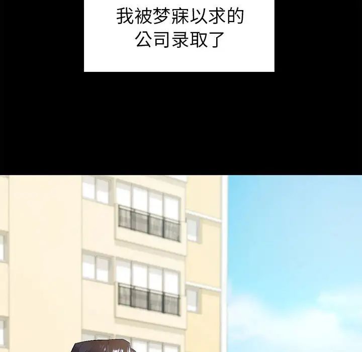《回不去的婚姻》漫画 第1話