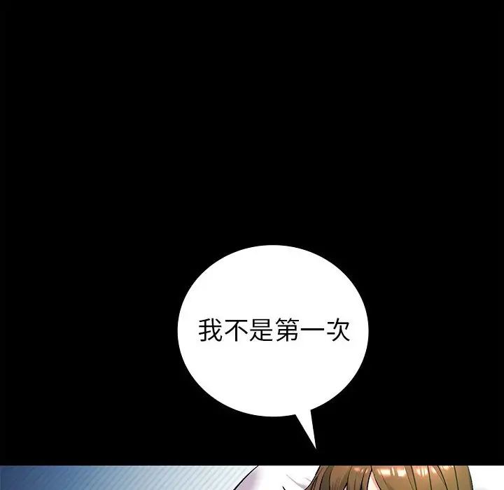 《回不去的婚姻》漫画 第1話