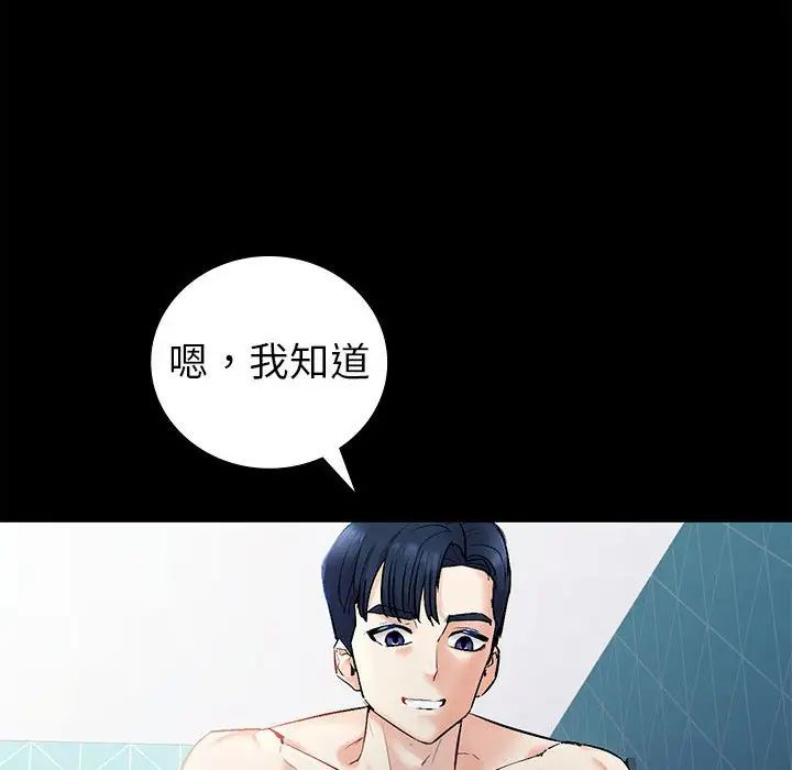 《回不去的婚姻》漫画 第1話