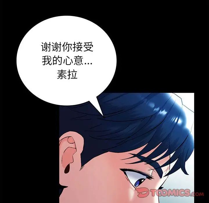《回不去的婚姻》漫画 第1話