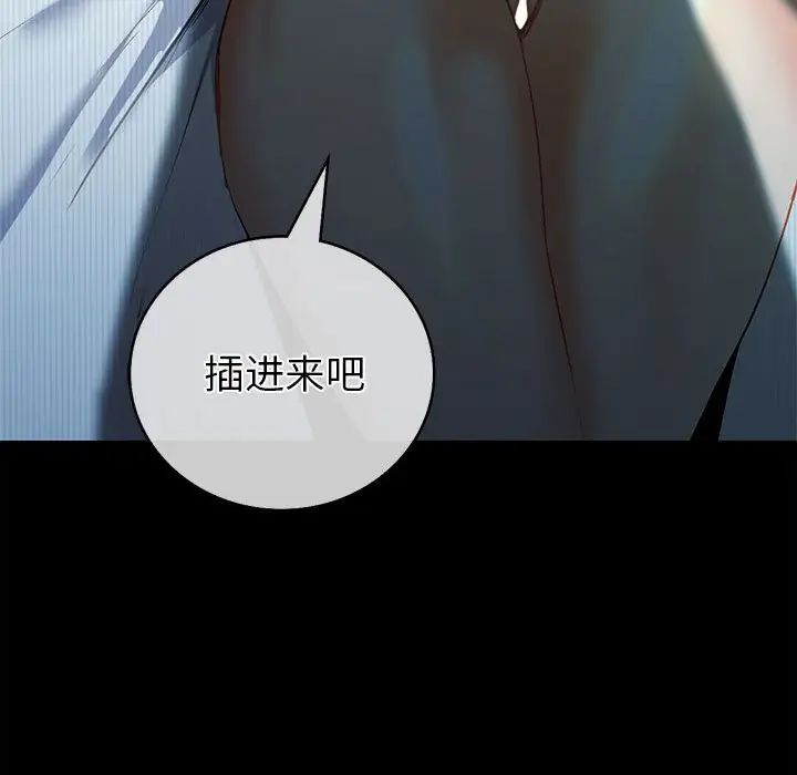 《回不去的婚姻》漫画 第1話