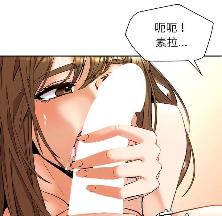 《回不去的婚姻》漫画 第1話