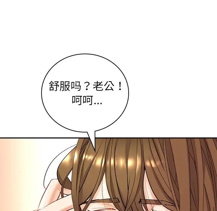 《回不去的婚姻》漫画 第1話