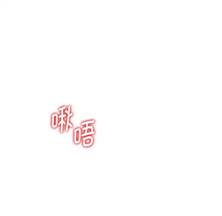 《回不去的婚姻》漫画 第1話