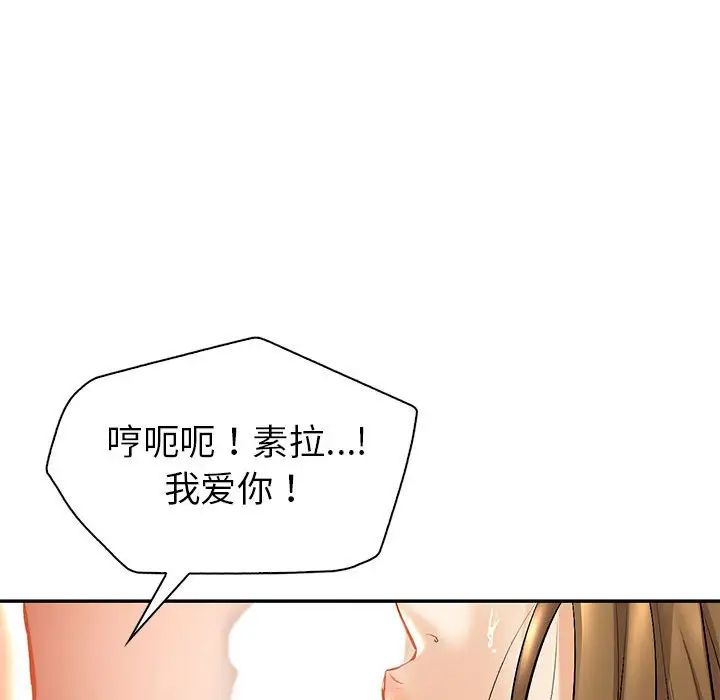 《回不去的婚姻》漫画 第1話