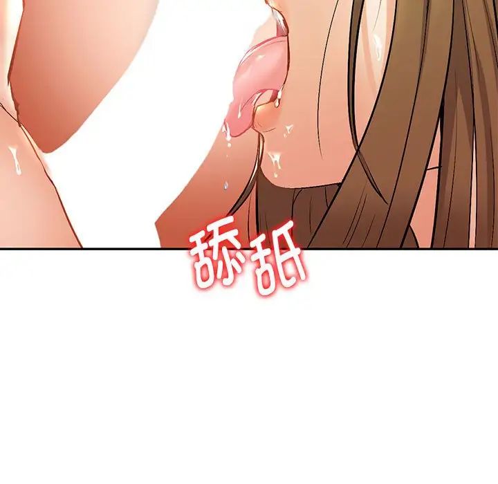 《回不去的婚姻》漫画 第1話
