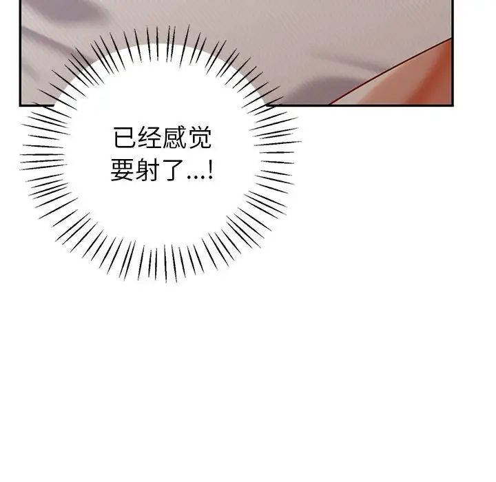 《回不去的婚姻》漫画 第1話