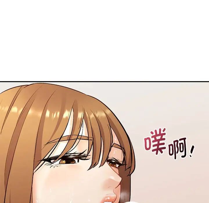 《回不去的婚姻》漫画 第1話