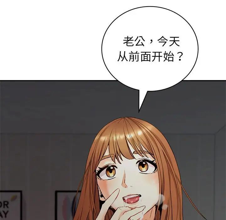 《回不去的婚姻》漫画 第1話