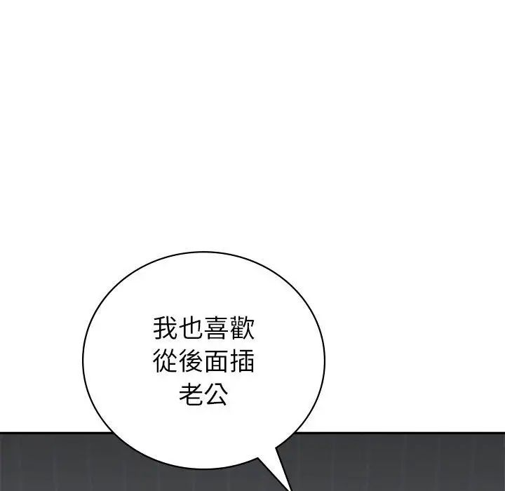 《回不去的婚姻》漫画 第1話