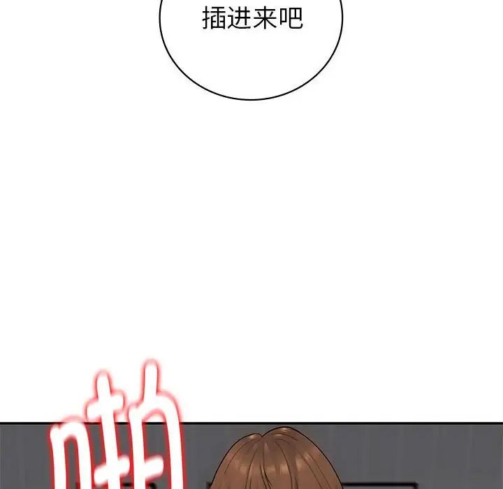《回不去的婚姻》漫画 第1話