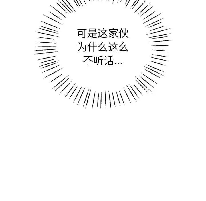 《回不去的婚姻》漫画 第1話