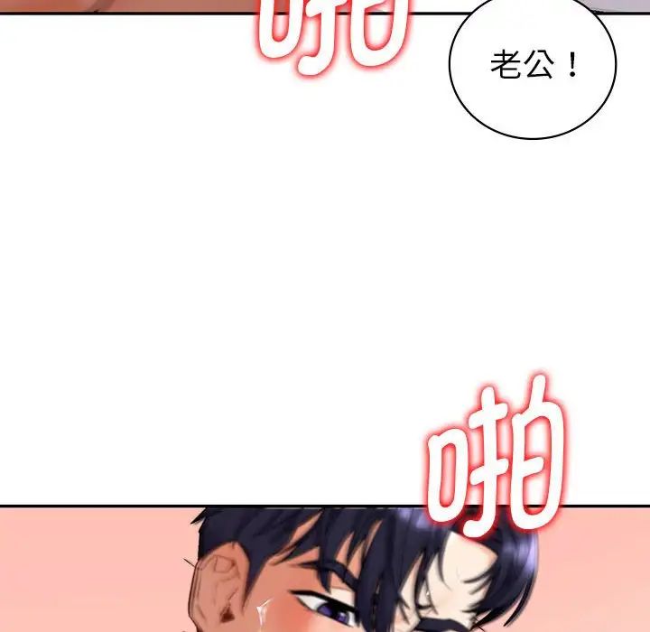 《回不去的婚姻》漫画 第1話