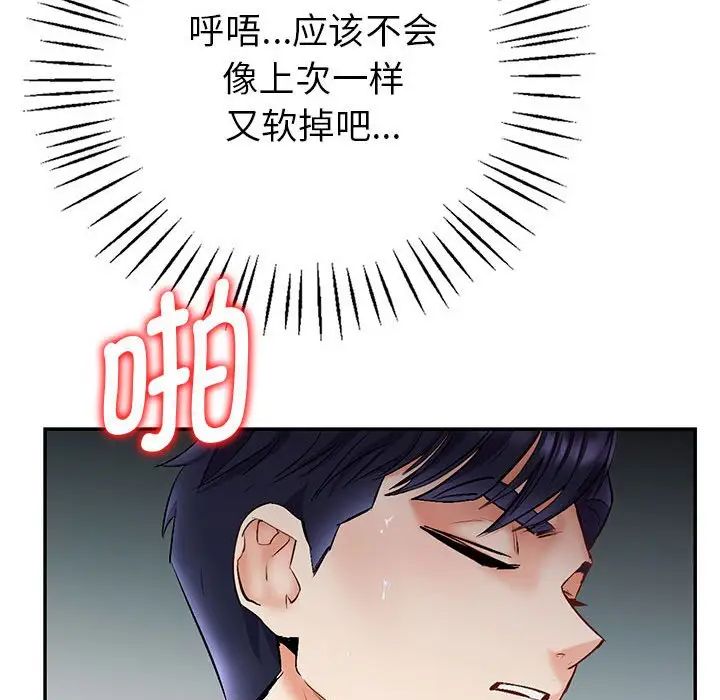 《回不去的婚姻》漫画 第1話